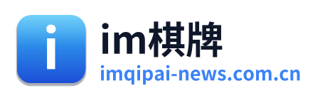 im棋牌 Logo